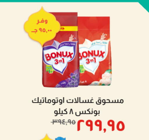 available at Kheir Zaman  in Egypt - Cairo