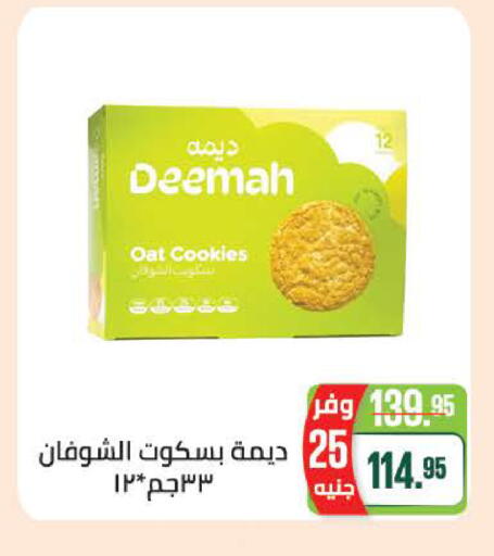 available at سعودي سوبرماركت in Egypt - القاهرة