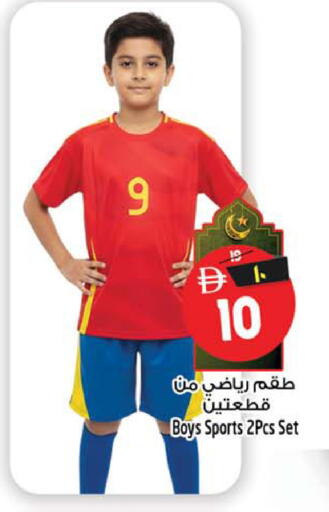 available at Safari Hypermarket in UAE - Sharjah / Ajman