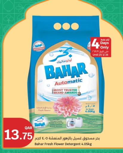 available at سيتي هايبرماركت in قطر - الشمال