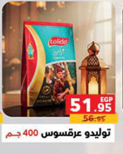 available at بنده in Egypt - القاهرة