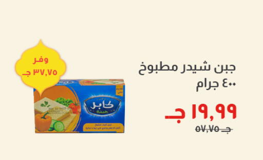 available at Kheir Zaman  in Egypt - Cairo