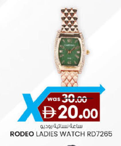 available at Safa Express Supermarket in UAE - Abu Dhabi