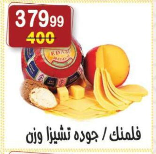 available at هايبر النسر in Egypt - القاهرة