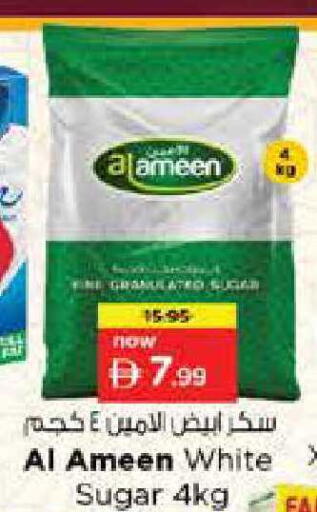 available at نستو هايبرماركت in الإمارات العربية المتحدة , الامارات - دبي