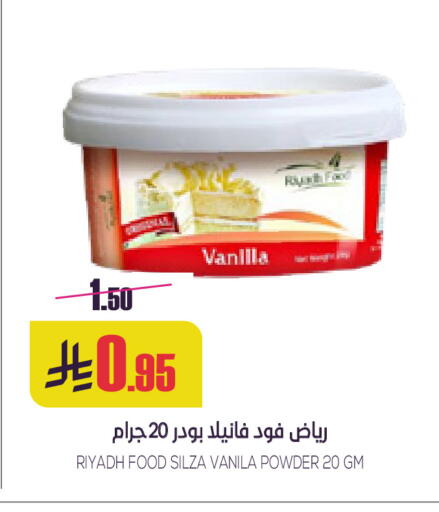Vanilla available at Sapt in KSA, Saudi Arabia, Saudi - Buraidah