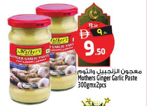 Garlic Ginger available at سفاري هايبرماركت in الإمارات العربية المتحدة , الامارات - دبي