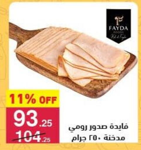 available at Mahmoud El Far in Egypt - Cairo