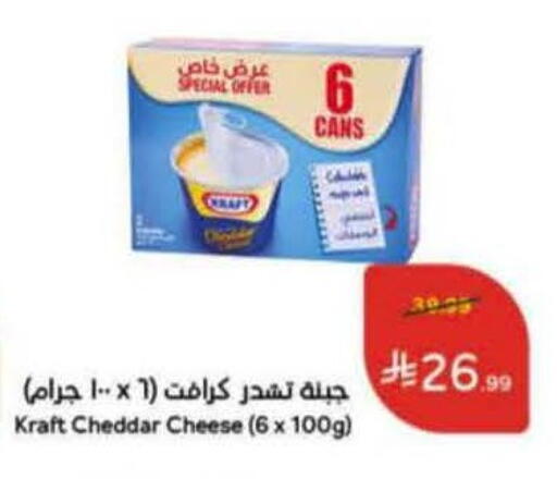 available at هايبر بنده in مملكة العربية السعودية, السعودية, سعودية - وادي الدواسر