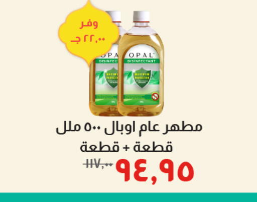 available at Kheir Zaman  in Egypt - Cairo