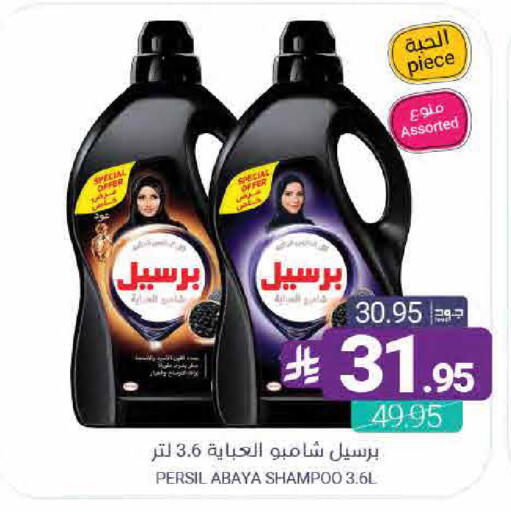 available at Muntazah Markets in KSA, Saudi Arabia, Saudi - Saihat