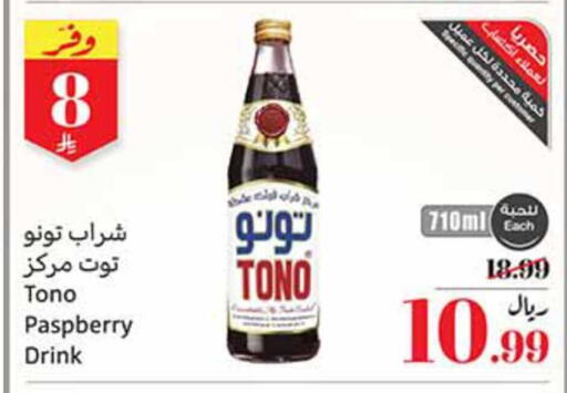 available at أسواق عبد الله العثيم in مملكة العربية السعودية, السعودية, سعودية - تبوك