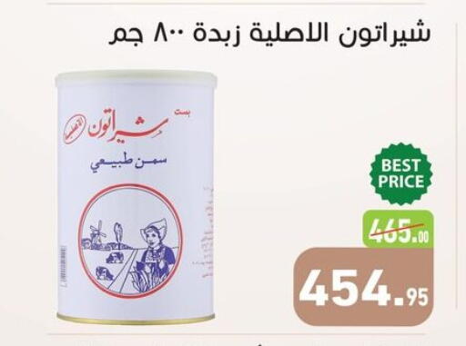 available at أسواق العثيم in Egypt - القاهرة