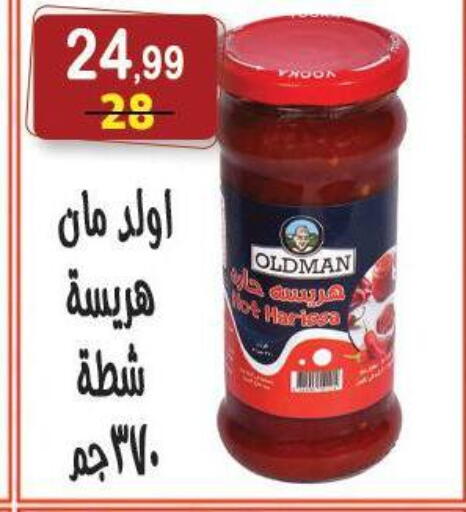 available at هايبر النسر in Egypt - القاهرة