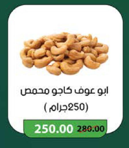 available at سعودي سوبرماركت in Egypt - القاهرة