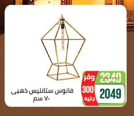 available at Seoudi Supermarket in Egypt - Cairo