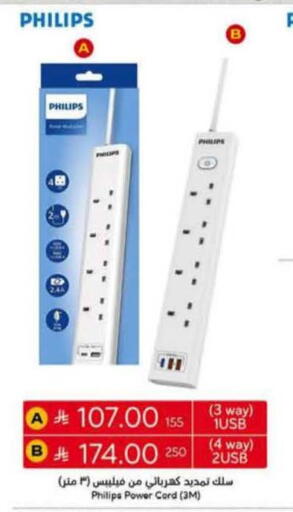 available at هايبر بنده in مملكة العربية السعودية, السعودية, سعودية - جدة