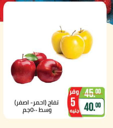 available at سعودي سوبرماركت in Egypt - القاهرة