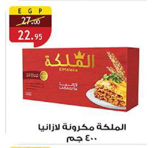 available at الرايه  ماركت in Egypt - القاهرة