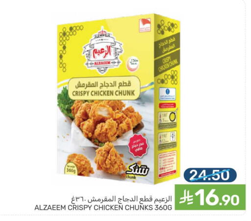 available at  مـزايــا in مملكة العربية السعودية, السعودية, سعودية - سيهات