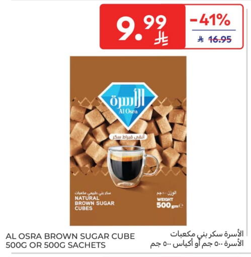 available at كارفور in مملكة العربية السعودية, السعودية, سعودية - الخبر‎