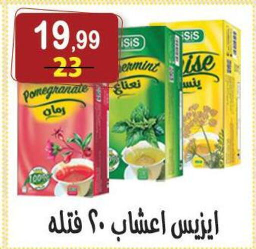 Pomegranate available at هايبر النسر in Egypt - القاهرة