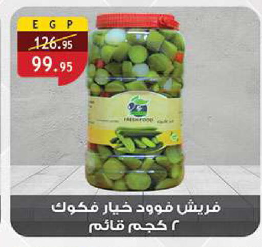 available at الرايه  ماركت in Egypt - القاهرة