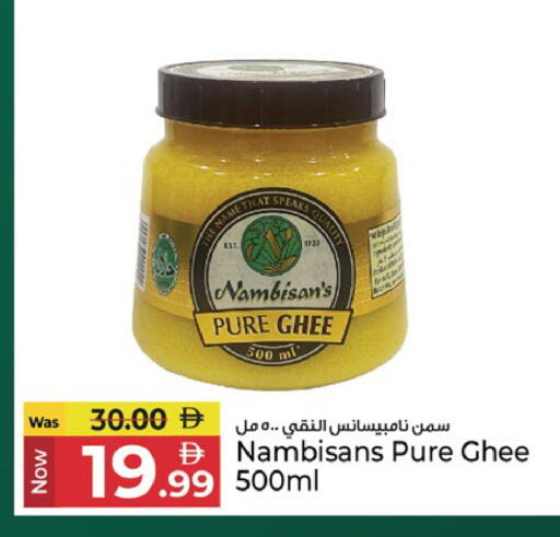 available at كنز هايبرماركت in الإمارات العربية المتحدة , الامارات - الشارقة / عجمان