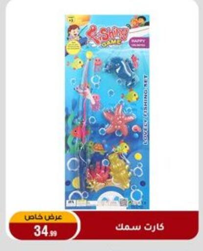 available at المرشدي in Egypt - القاهرة