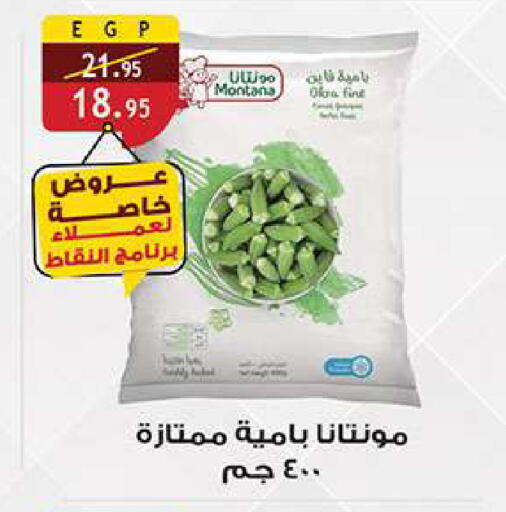 available at الرايه  ماركت in Egypt - القاهرة