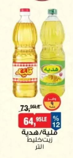 available at بيم ماركت in Egypt - القاهرة
