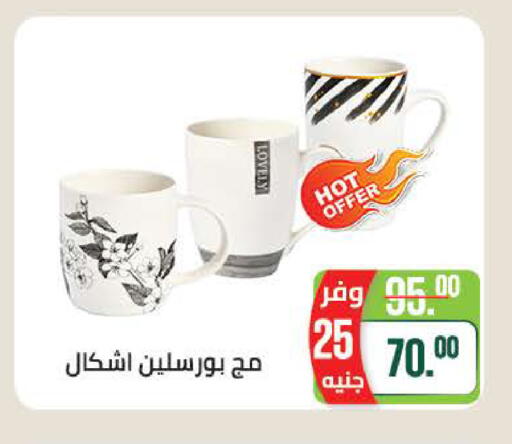 available at Seoudi Supermarket in Egypt - Cairo