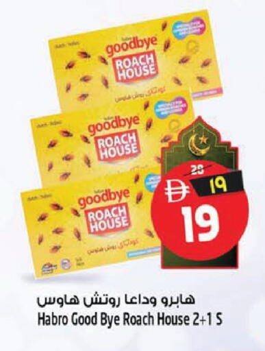available at SAFARI HYPERMARKET  in UAE - Ras al Khaimah