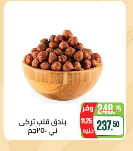 available at Seoudi Supermarket in Egypt - Cairo