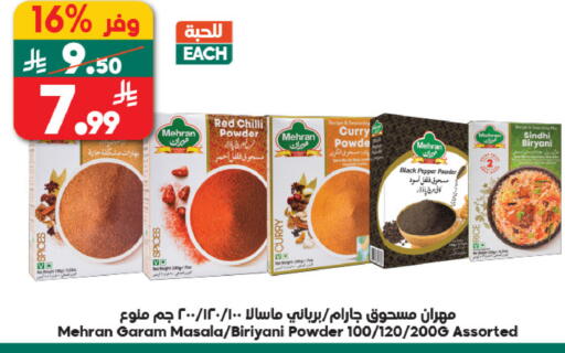 Pepper Red chilli available at Dukan in KSA, Saudi Arabia, Saudi - Jeddah