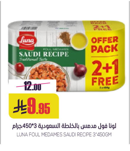 available at سبت in مملكة العربية السعودية, السعودية, سعودية - بريدة