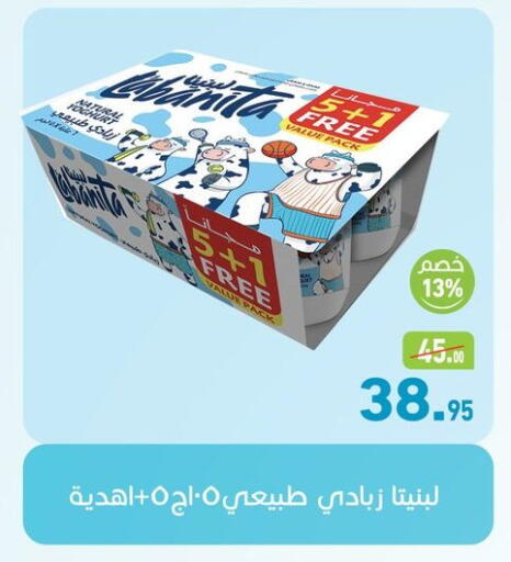 available at أسواق العثيم in Egypt - القاهرة