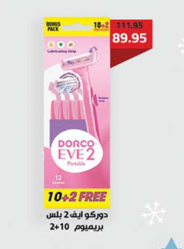 available at سعودي سوبرماركت in Egypt - القاهرة