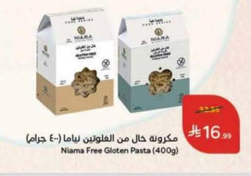 available at هايبر بنده in مملكة العربية السعودية, السعودية, سعودية - الرس