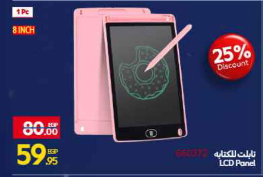 available at Carrefour  in Egypt - Cairo