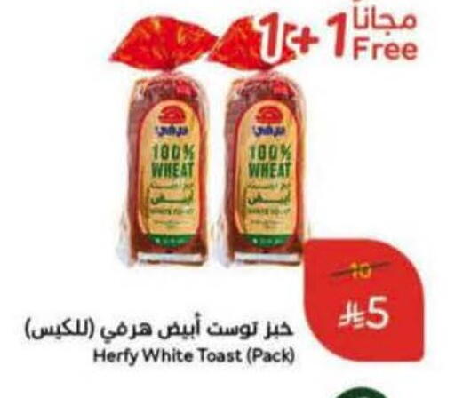 available at Hyper Panda in KSA, Saudi Arabia, Saudi - Najran