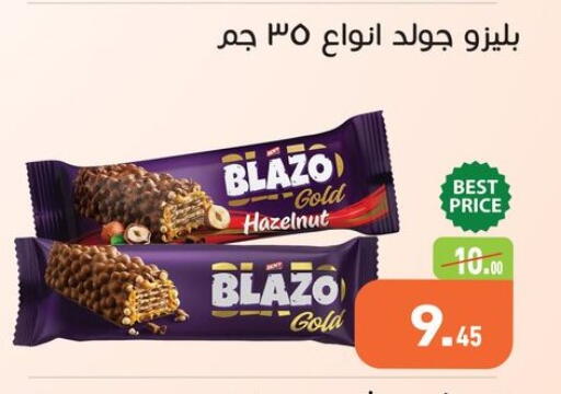 available at أسواق العثيم in Egypt - القاهرة