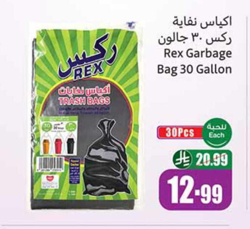 available at أسواق عبد الله العثيم in مملكة العربية السعودية, السعودية, سعودية - رفحاء