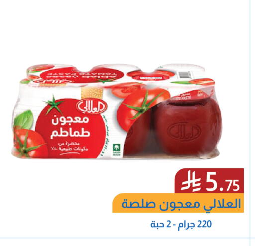 available at شركة امازون السعودية in مملكة العربية السعودية, السعودية, سعودية - المنطقة الشرقية