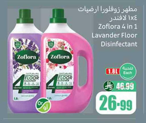 available at Othaim Markets in KSA, Saudi Arabia, Saudi - Bishah