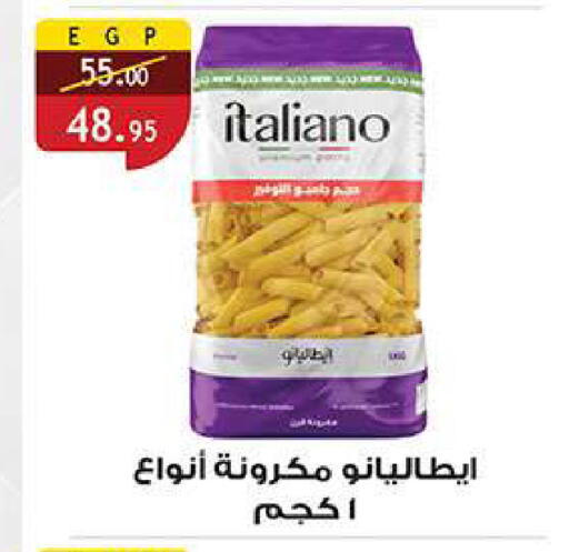 available at الرايه  ماركت in Egypt - القاهرة