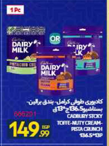available at Carrefour  in Egypt - Cairo