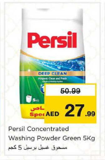 available at نستو هايبرماركت in الإمارات العربية المتحدة , الامارات - ٱلْفُجَيْرَة‎