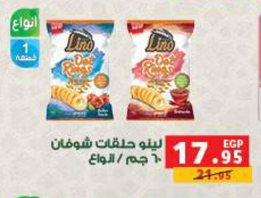 available at بنده in Egypt - القاهرة