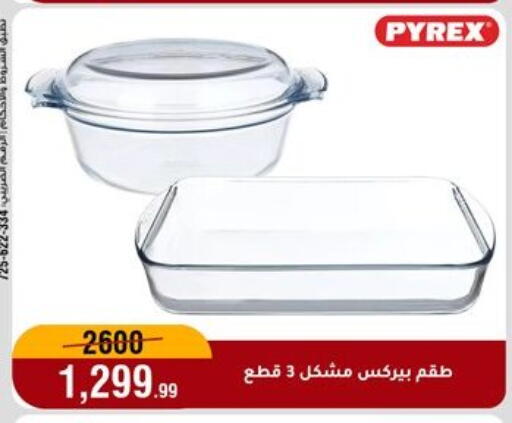 available at Al Morshedy  in Egypt - Cairo